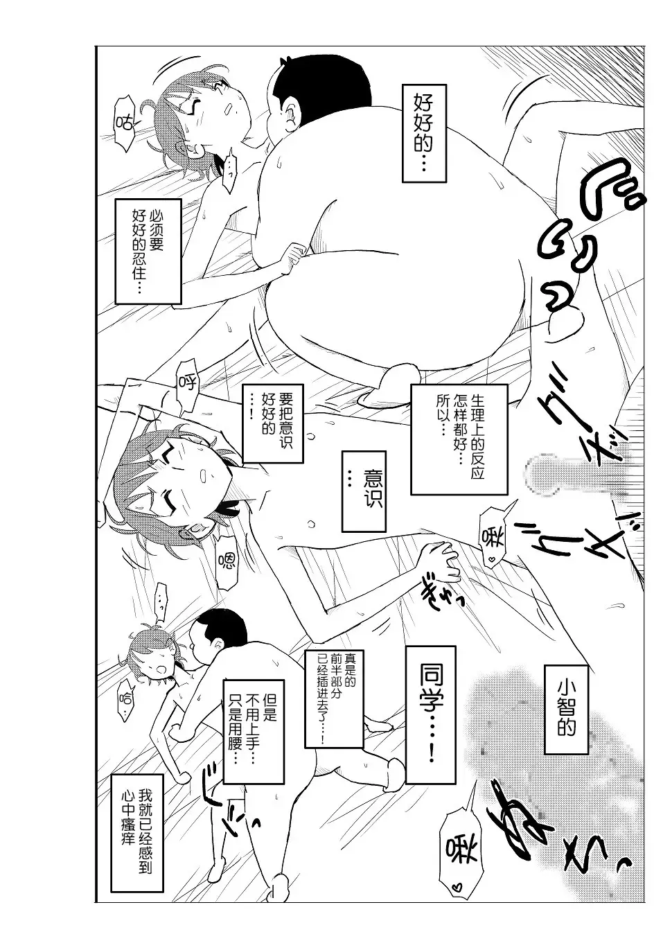 Futoshi Fhentai - Page 89