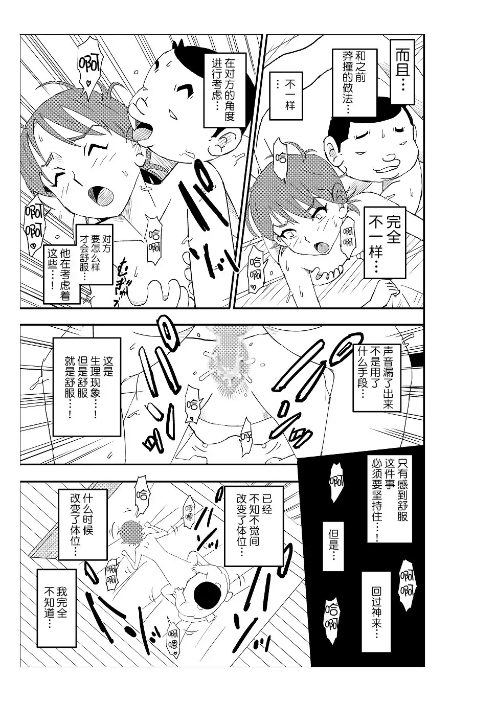 Futoshi Fhentai - Page 96