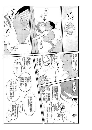 Futoshi Fhentai - Page 112