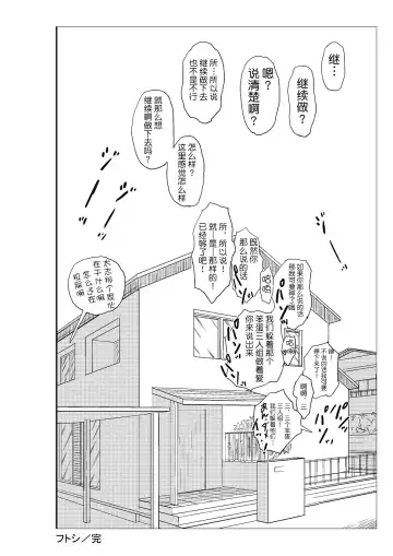 Futoshi Fhentai - Page 113