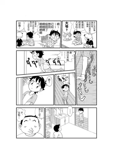 Futoshi Fhentai - Page 13