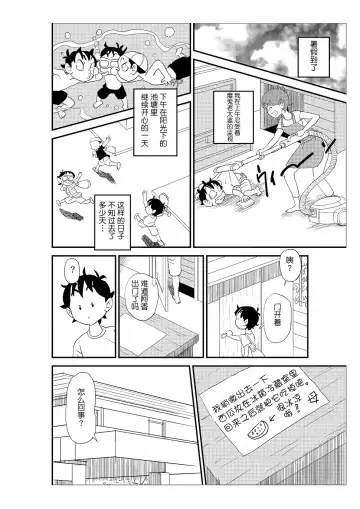 Futoshi Fhentai - Page 17