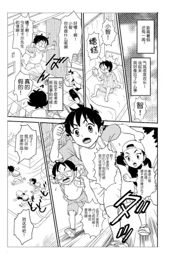 Futoshi Fhentai - Page 2