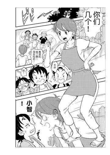 Futoshi Fhentai - Page 3