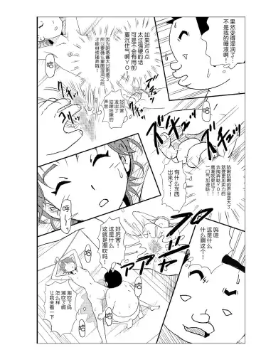 Futoshi Fhentai - Page 37