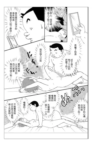 Futoshi Fhentai - Page 38