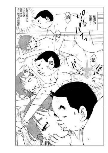 Futoshi Fhentai - Page 49