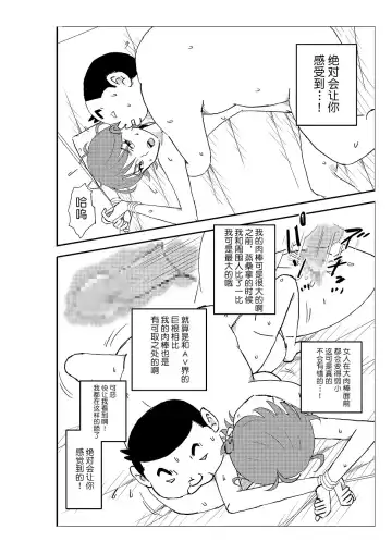 Futoshi Fhentai - Page 51