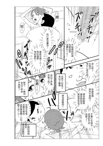 Futoshi Fhentai - Page 55