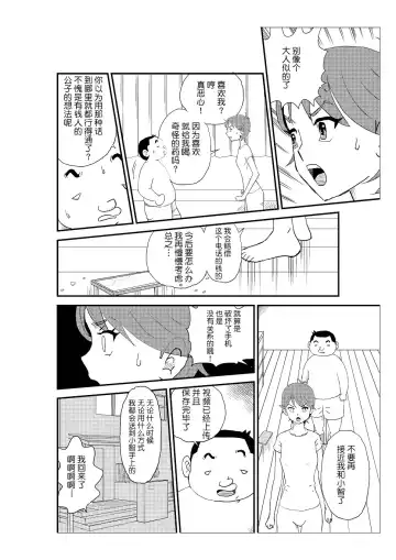 Futoshi Fhentai - Page 65