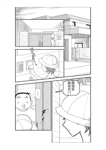 Futoshi Fhentai - Page 69