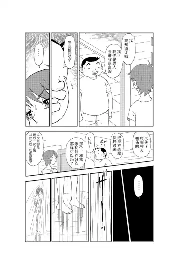 Futoshi Fhentai - Page 71