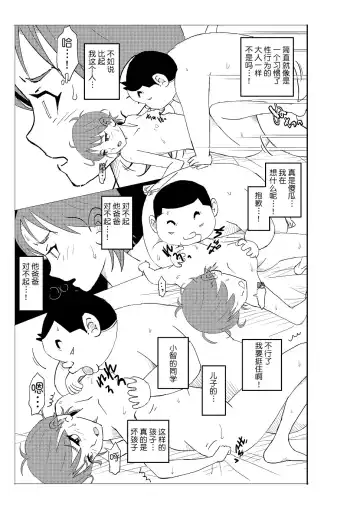 Futoshi Fhentai - Page 90