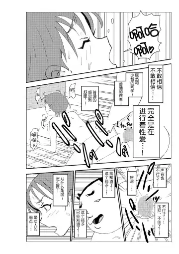 Futoshi Fhentai - Page 95