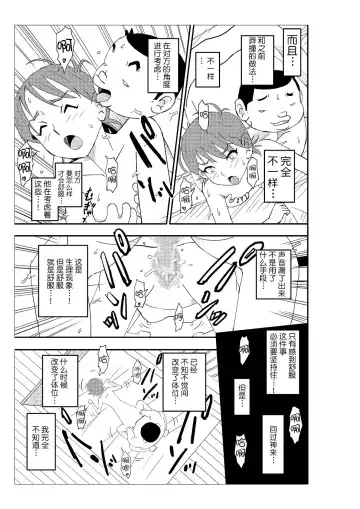 Futoshi Fhentai - Page 96