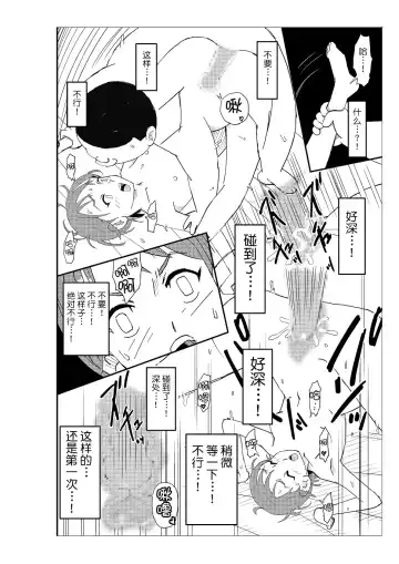 Futoshi Fhentai - Page 97