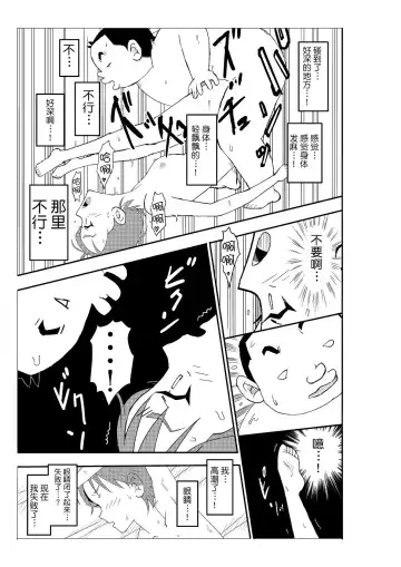 Futoshi Fhentai - Page 98