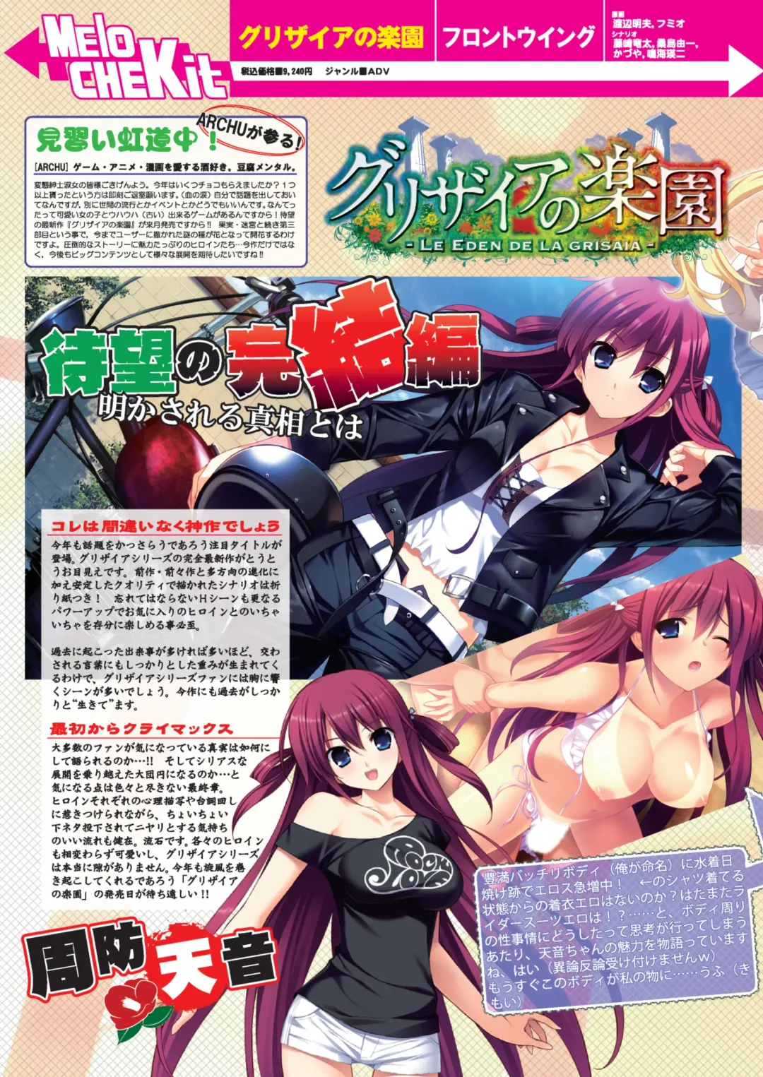 月刊めろメロ 2013年3月号 Fhentai - Page 10