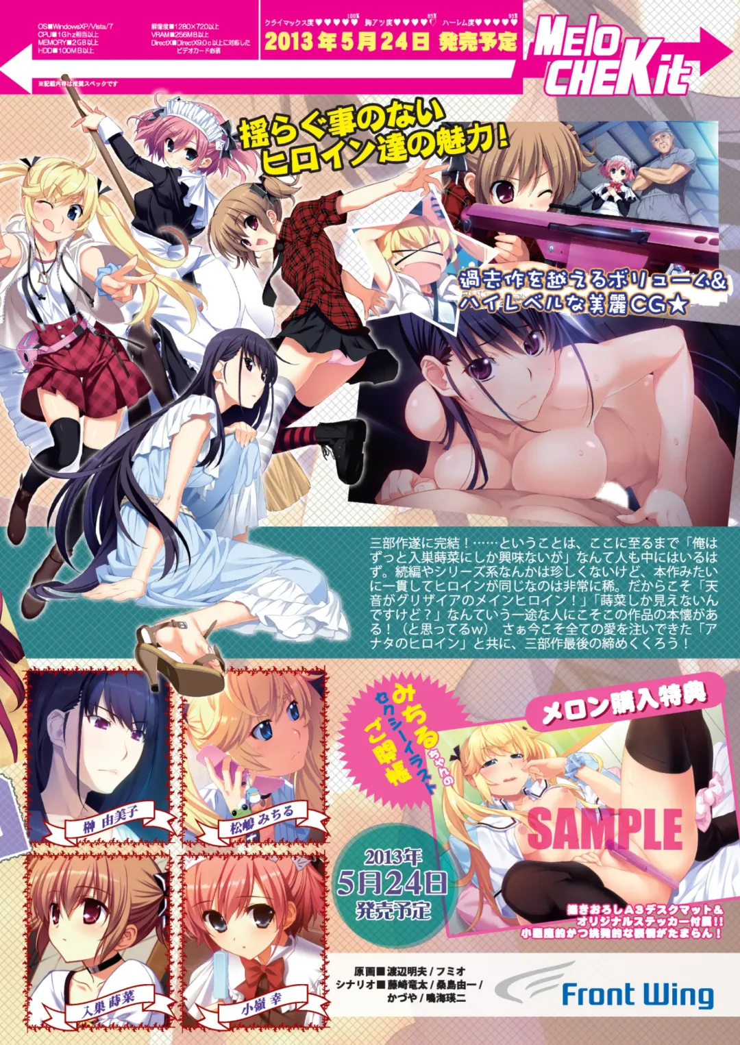 月刊めろメロ 2013年3月号 Fhentai - Page 11