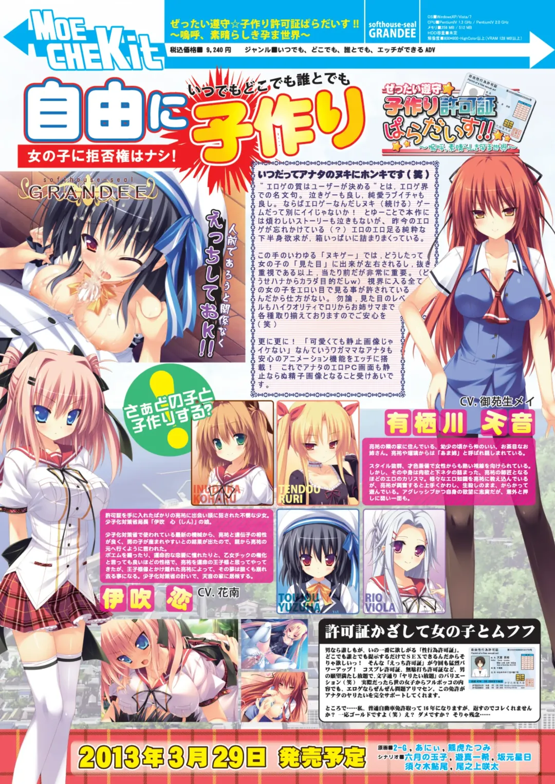 月刊めろメロ 2013年3月号 Fhentai - Page 12