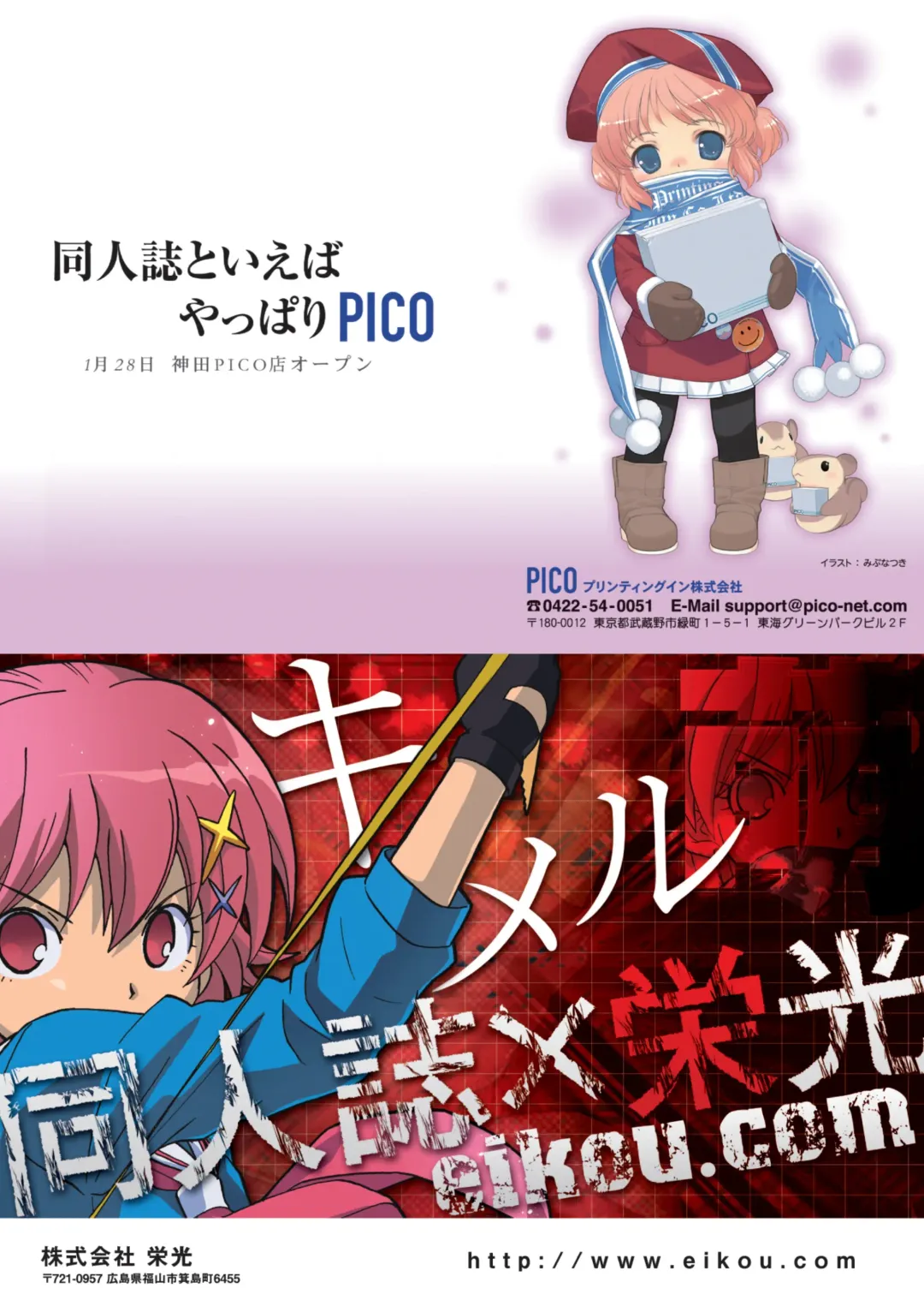 月刊めろメロ 2013年3月号 Fhentai - Page 18