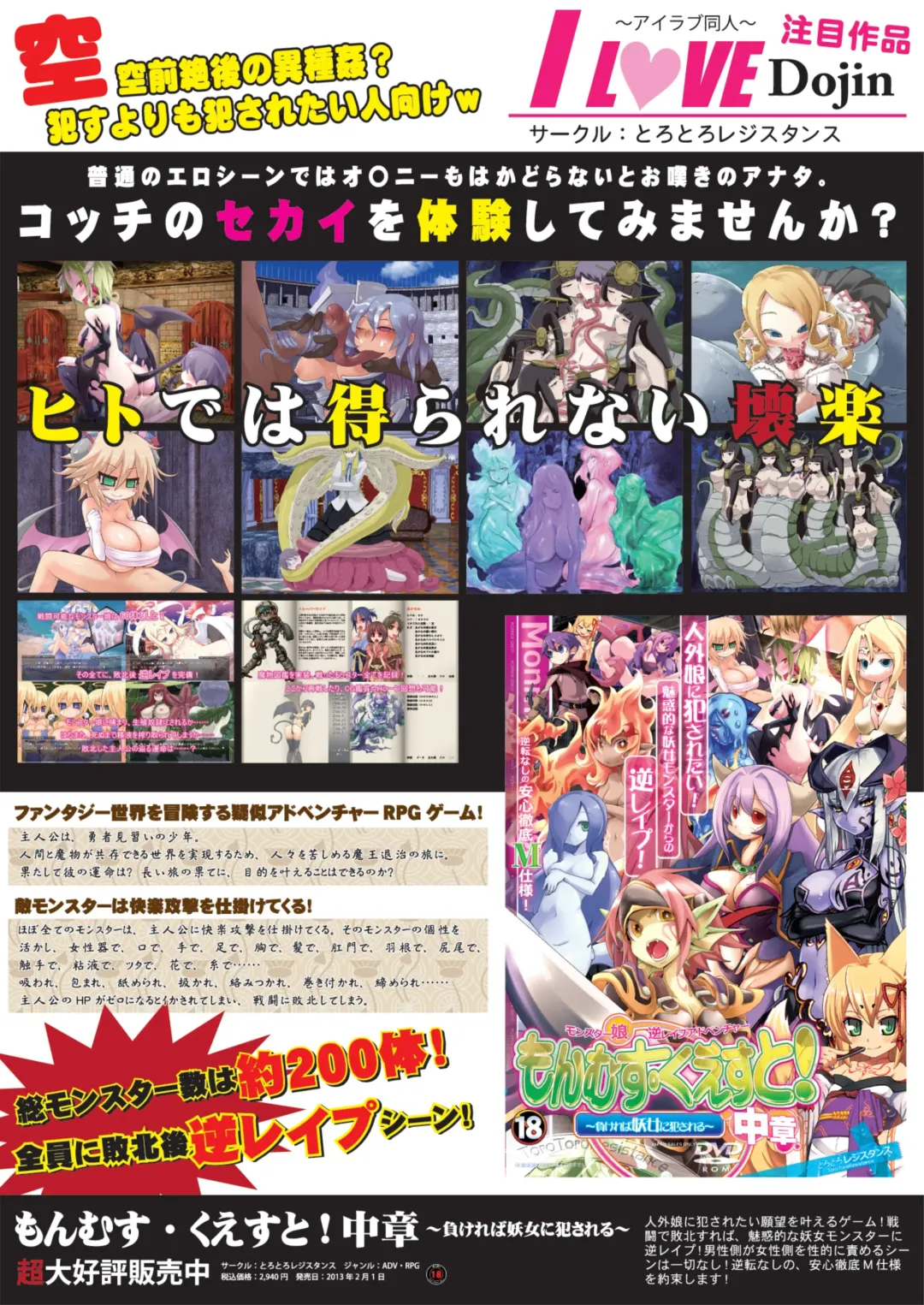 月刊めろメロ 2013年3月号 Fhentai - Page 3