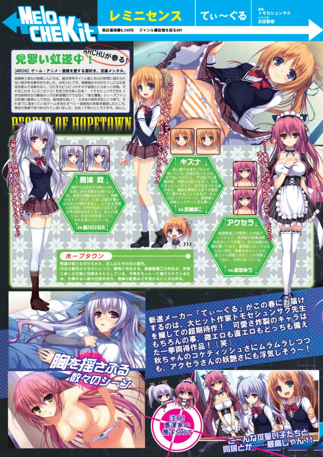 月刊めろメロ 2013年3月号 Fhentai - Page 8