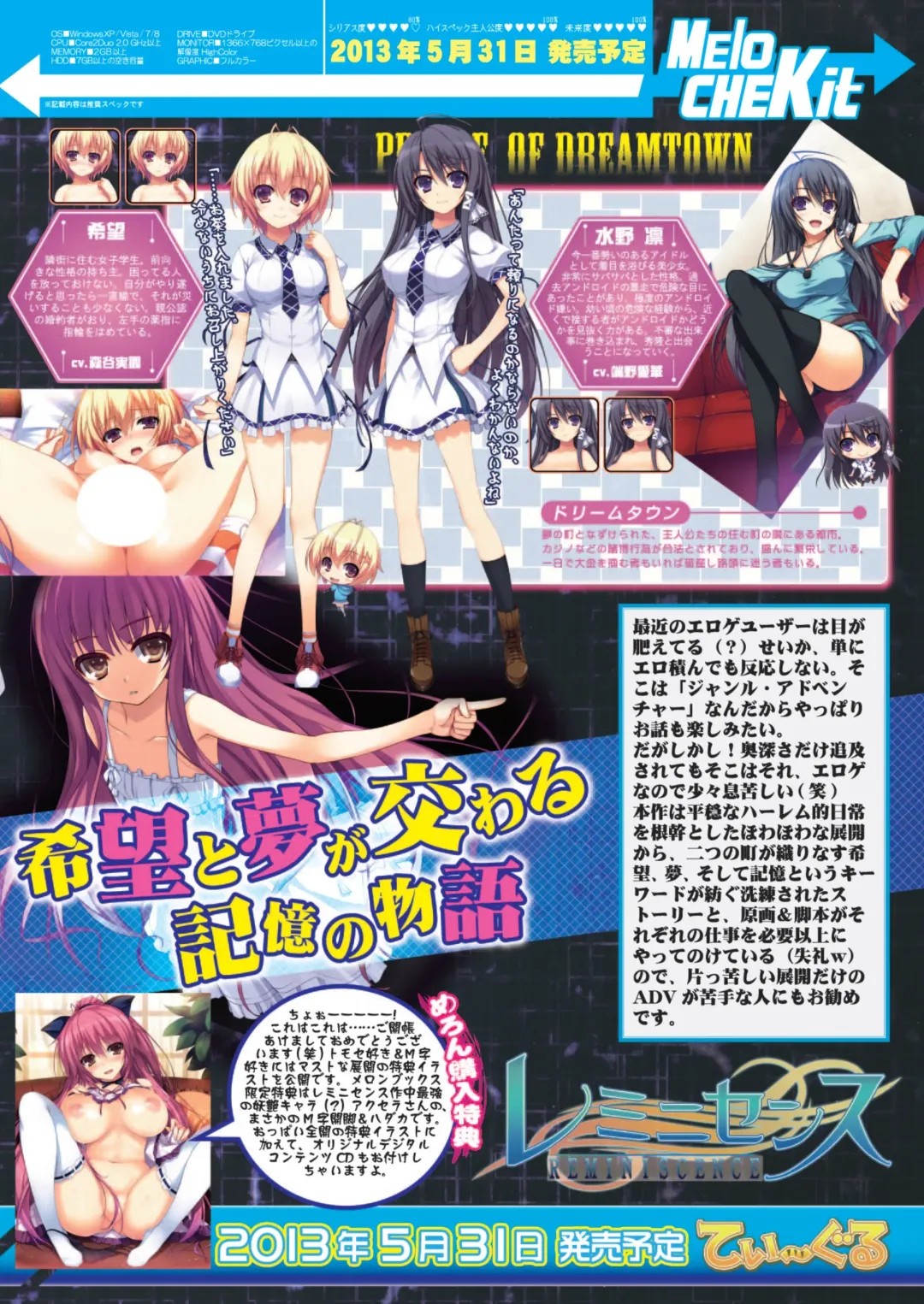 月刊めろメロ 2013年3月号 Fhentai - Page 9