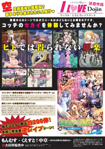 月刊めろメロ 2013年3月号 Fhentai - Page 3