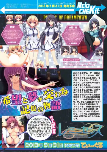 月刊めろメロ 2013年3月号 Fhentai - Page 9