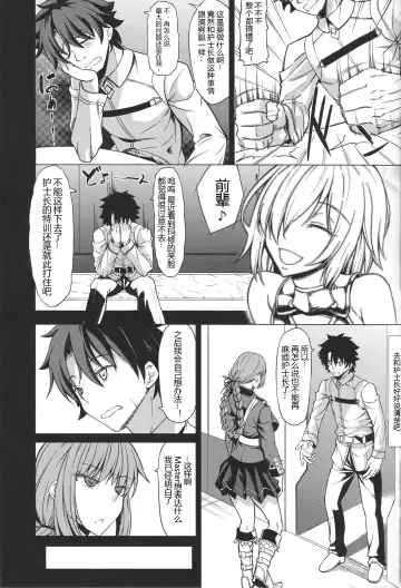 [Kinntarou] Mash Gomen... Fuchou-san no Sourou Kaizen Training Fhentai - Page 19
