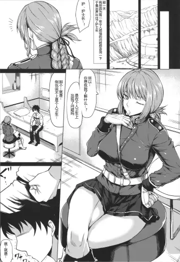 [Kinntarou] Mash Gomen... Fuchou-san no Sourou Kaizen Training Fhentai - Page 3