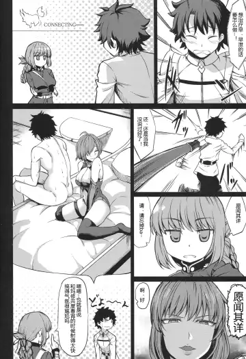 [Kinntarou] Mash Gomen... Fuchou-san no Sourou Kaizen Training Fhentai - Page 4