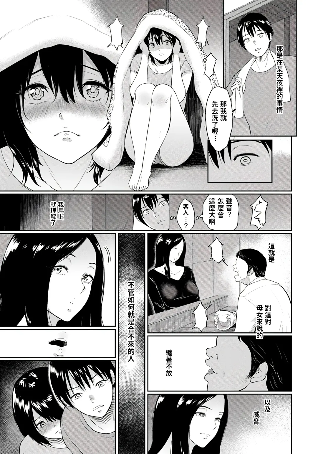 [Bifidus] Majiwari no Yado Fhentai - Page 11