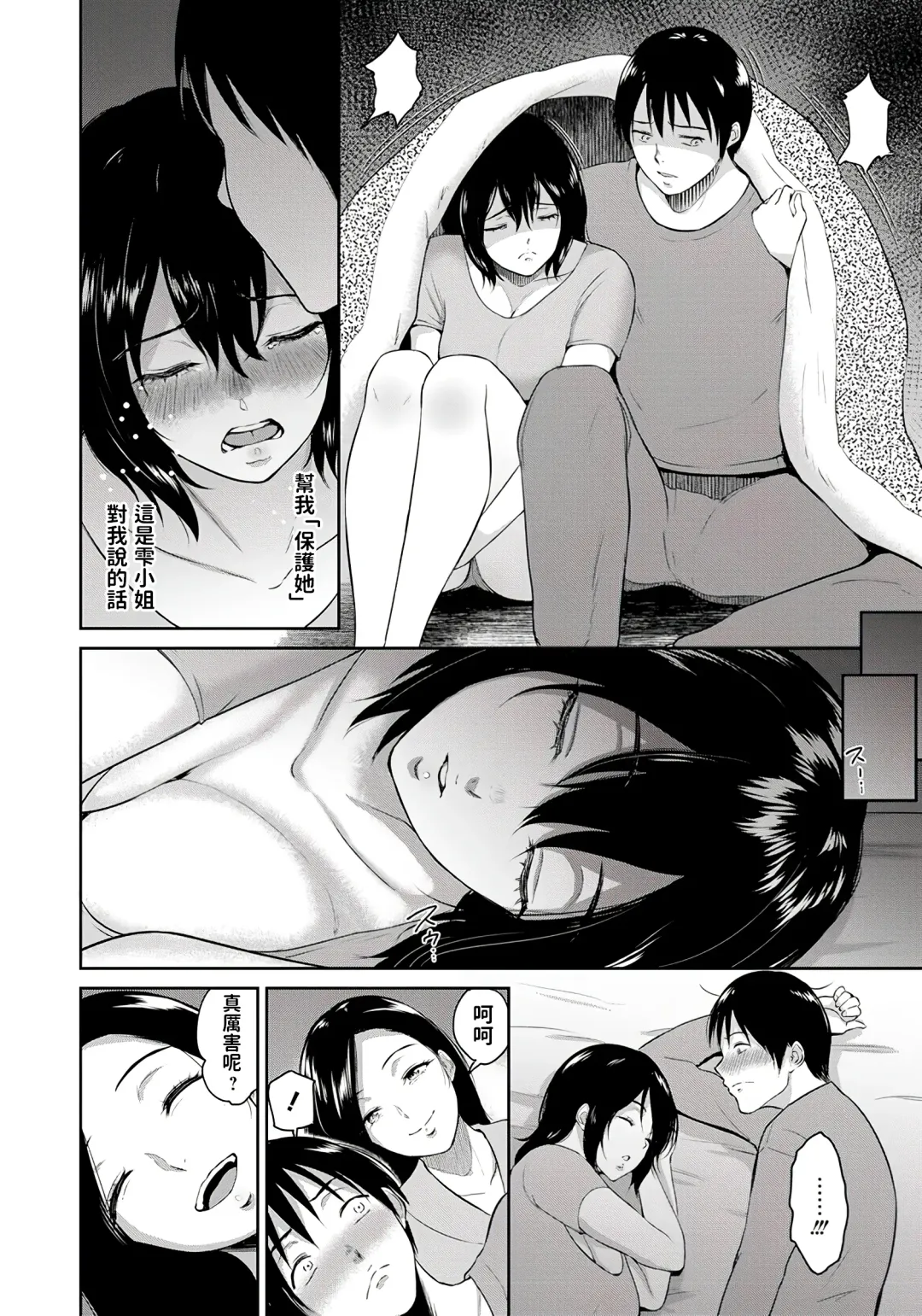 [Bifidus] Majiwari no Yado Fhentai - Page 12