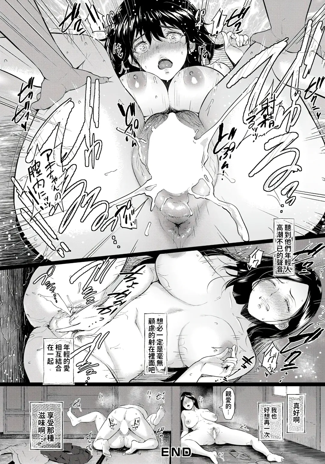 [Bifidus] Majiwari no Yado Fhentai - Page 44