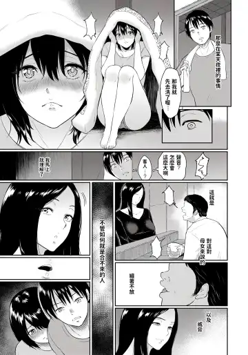 [Bifidus] Majiwari no Yado Fhentai - Page 11