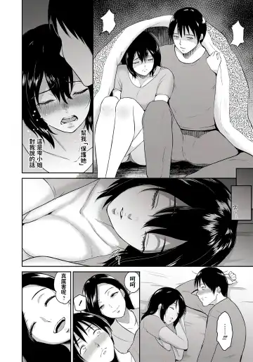 [Bifidus] Majiwari no Yado Fhentai - Page 12