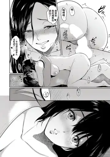 [Bifidus] Majiwari no Yado Fhentai - Page 20