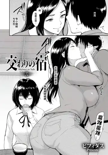[Bifidus] Majiwari no Yado Fhentai - Page 26