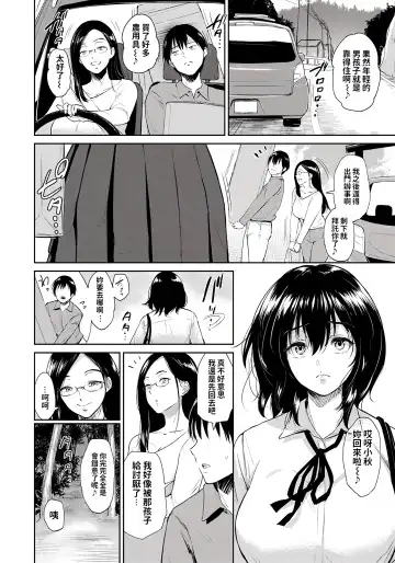 [Bifidus] Majiwari no Yado Fhentai - Page 30