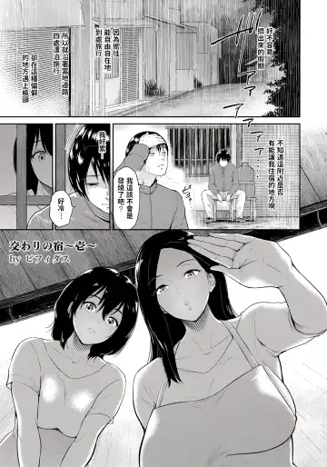 [Bifidus] Majiwari no Yado Fhentai - Page 5
