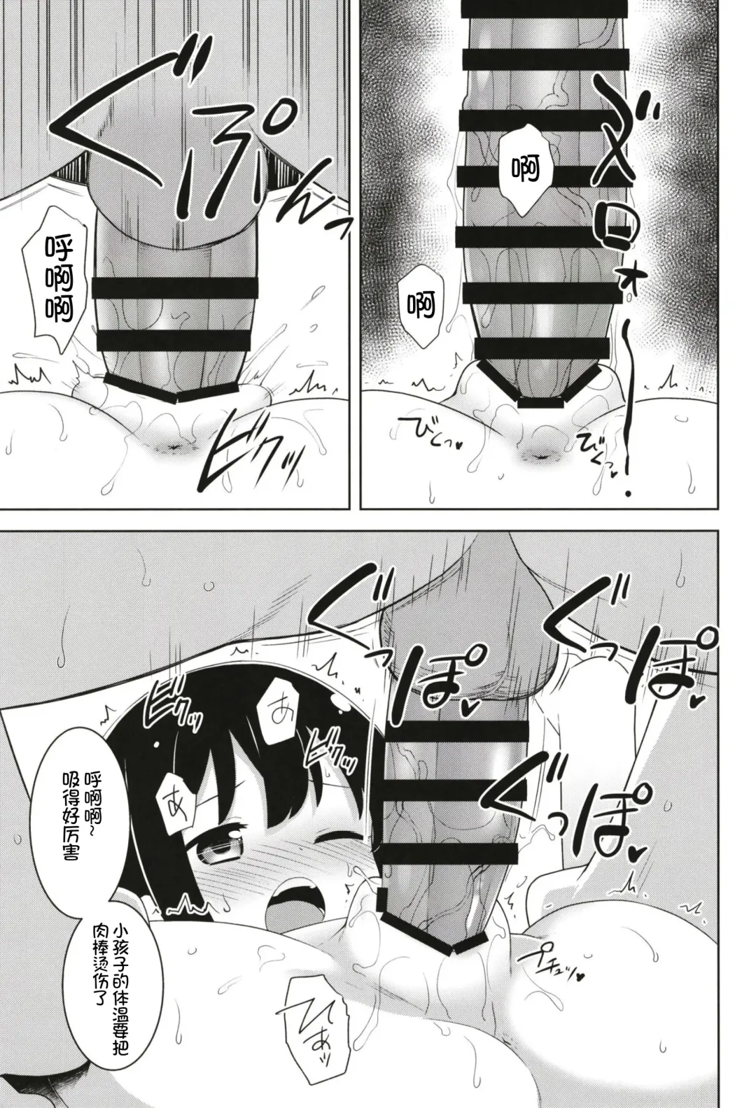 [Kannazuki Motofumi] MBJS ga Maiorita! Fhentai - Page 11