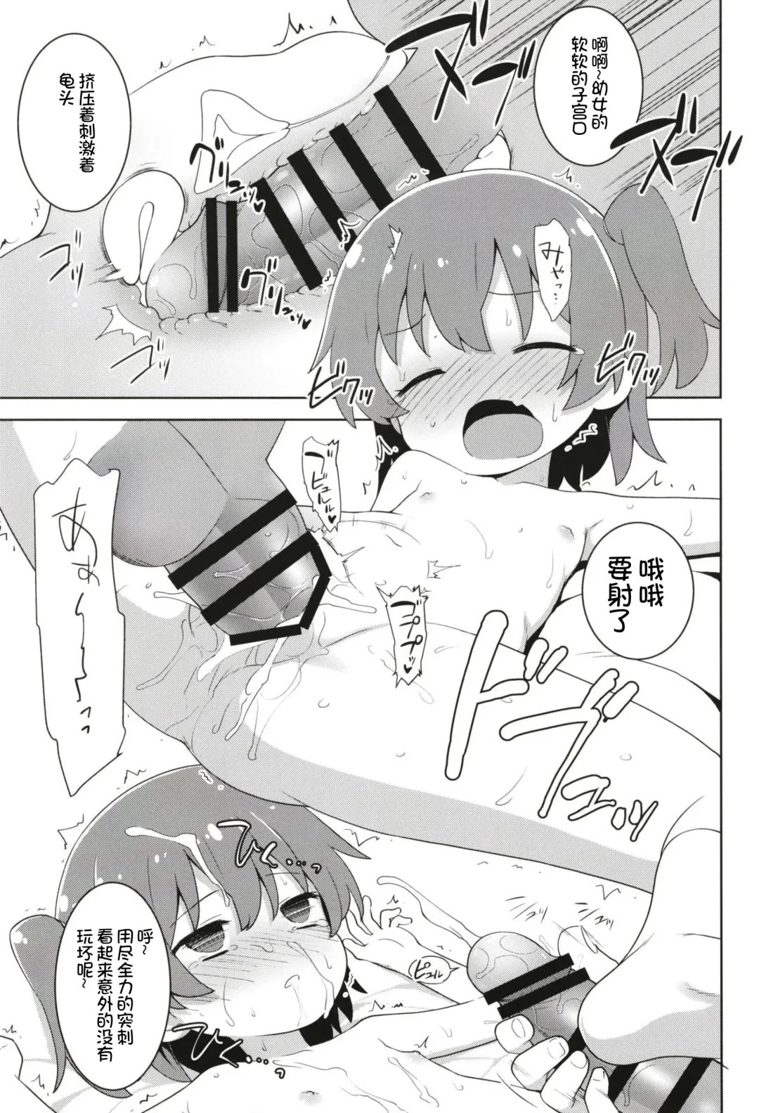 [Kannazuki Motofumi] MBJS ga Maiorita! Fhentai - Page 19