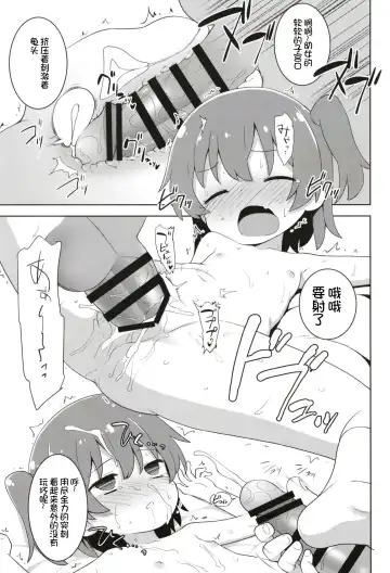 [Kannazuki Motofumi] MBJS ga Maiorita! Fhentai - Page 19