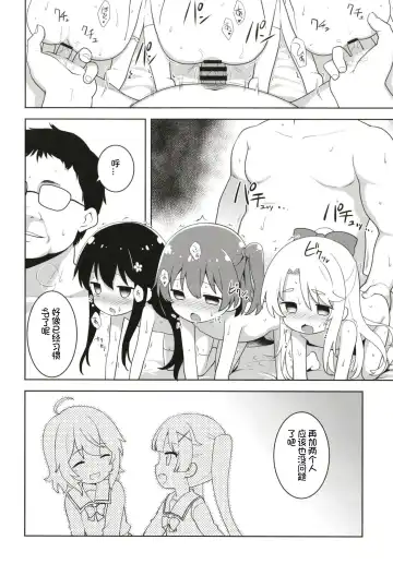 [Kannazuki Motofumi] MBJS ga Maiorita! Fhentai - Page 20