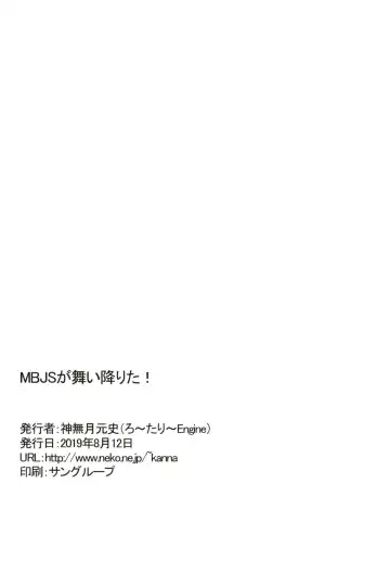 [Kannazuki Motofumi] MBJS ga Maiorita! Fhentai - Page 21