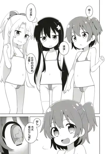 [Kannazuki Motofumi] MBJS ga Maiorita! Fhentai - Page 5