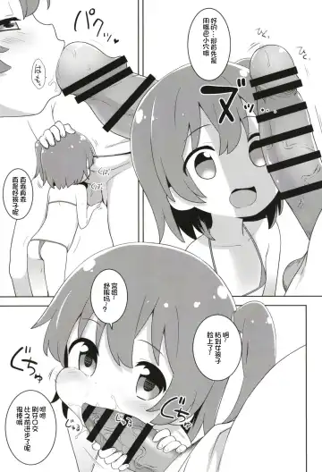 [Kannazuki Motofumi] MBJS ga Maiorita! Fhentai - Page 7