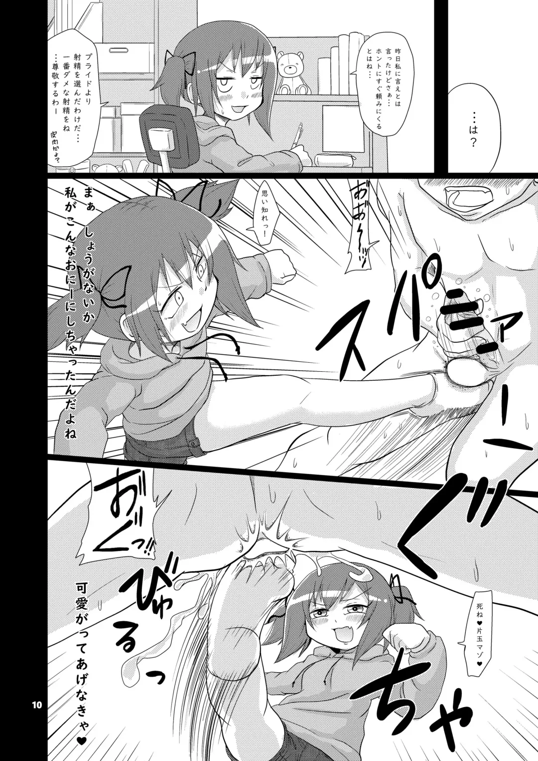 [Yoyoyoyou] LOST BALL Zanki 1 Fhentai - Page 10